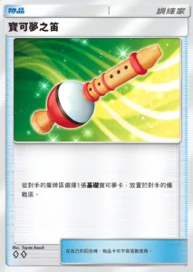 【攻略】《寶可夢TCG》擴充包「幻遊島」各屬性高價值單卡評測