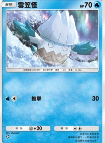 【攻略】《寶可夢TCG》「超克之光」系列高價值單卡評測 草火水雷超能鬥各系