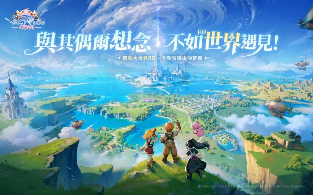 用雷電模擬器暢玩《RO仙境傳說：世界之旅》PC版