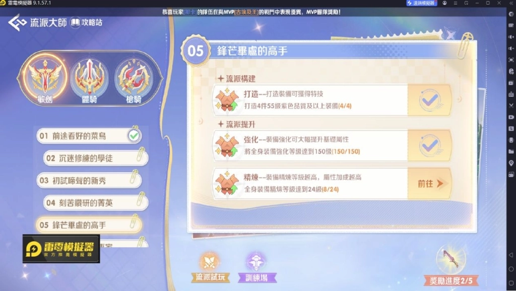 ro仙境傳說世界之旅職業介紹