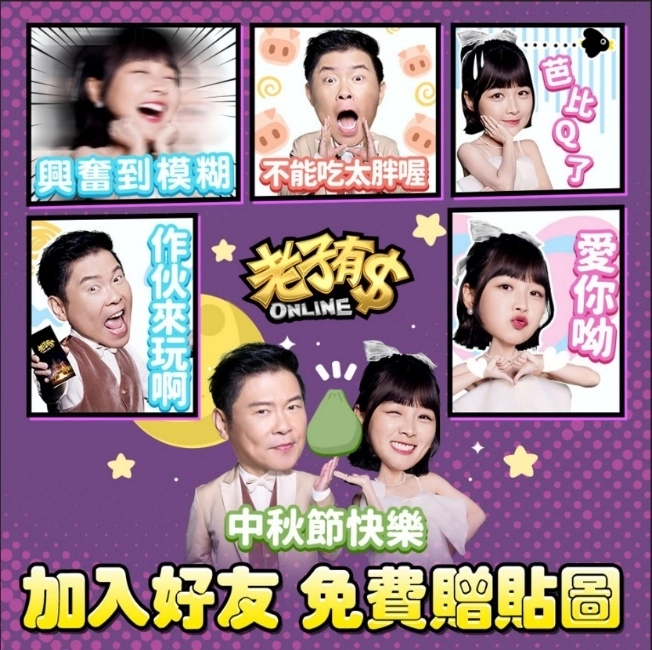 《老子有錢》全新代言人 曾國城 X 籃籃  9月大獎瘋狂送：送賓士卡、特斯拉卡！加碼再送GOGORO卡！