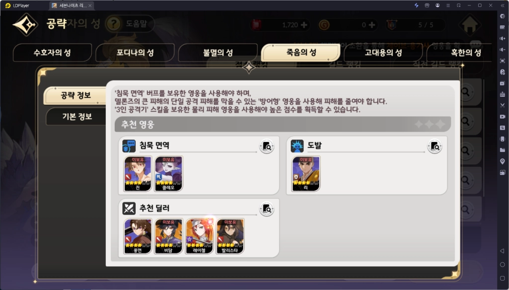 세븐나이츠 리버스 무과금 공성전
