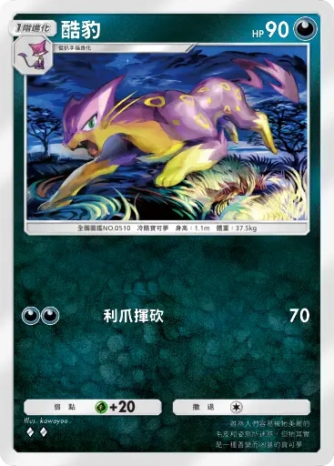 【攻略】《寶可夢TCG》「伊布花園」系列高價值單卡 電|鬥|惡|超能|龍|鋼|無色|草系