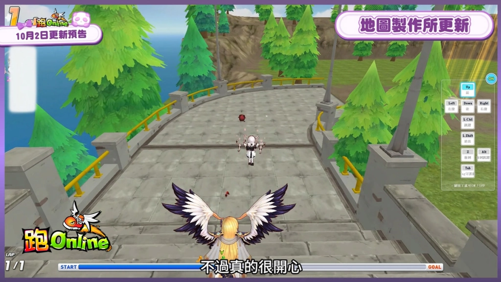 《跑Online》地圖製作所更新多人遊戲功能！