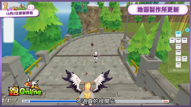 《跑Online》地圖製作所更新多人遊戲功能!