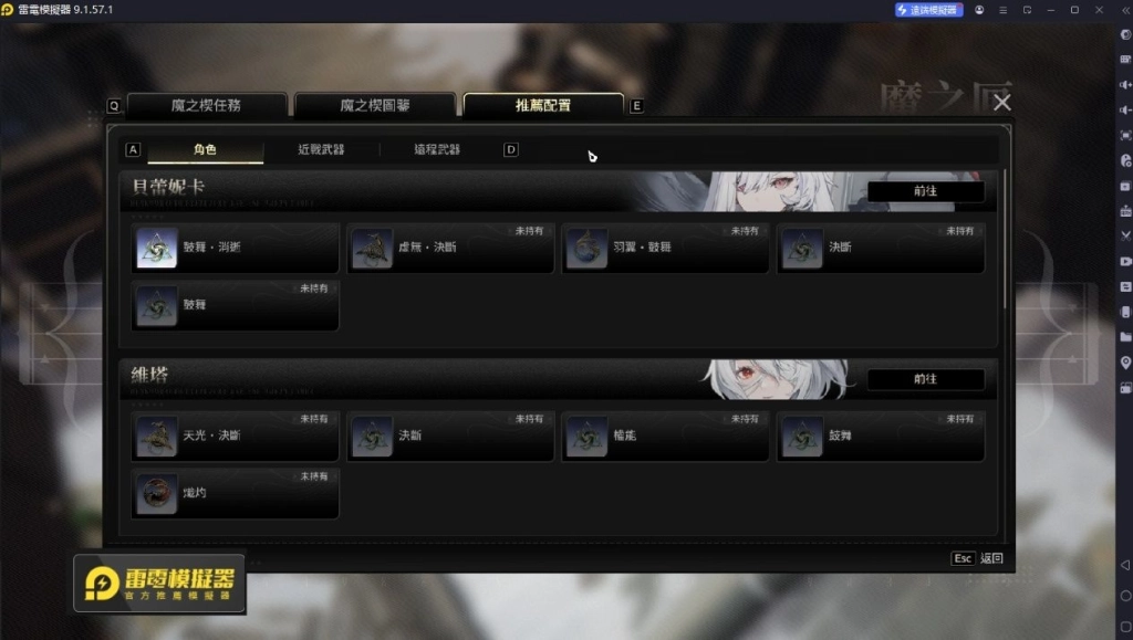 可以利用搭配推薦快速了解所需