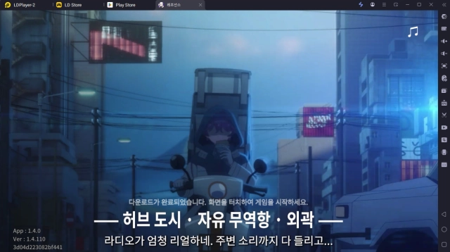 How to Download and Play 레조넌스 on PC - Beginners Guide