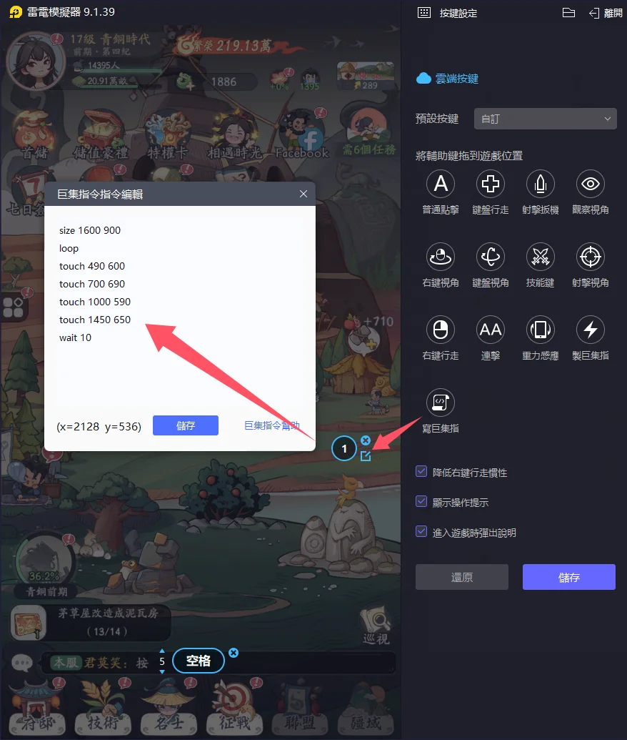 【攻略】《時光大爆炸》無限採集助手|一鍵採集等效月卡|巨集指令連擊鍵
