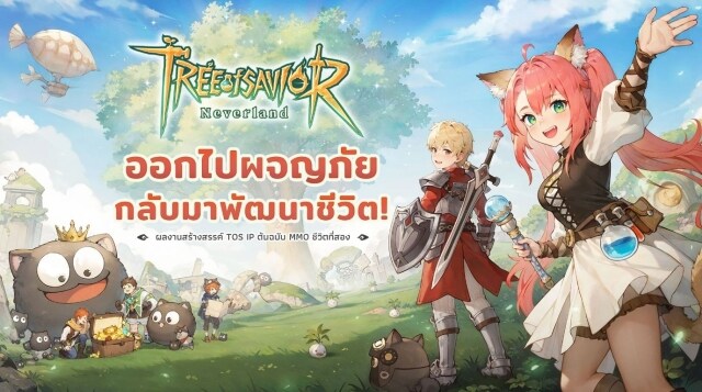 【ข่าวเกม】Tree of Savior: Neverland (Global) เปิดลงทะเบียน Pre-register เปิดลงทะเบียนสโตร์ไทยแล้วเปิด เตรียมตัวรอเล่นเร็วๆ นี้ได้เลย!!