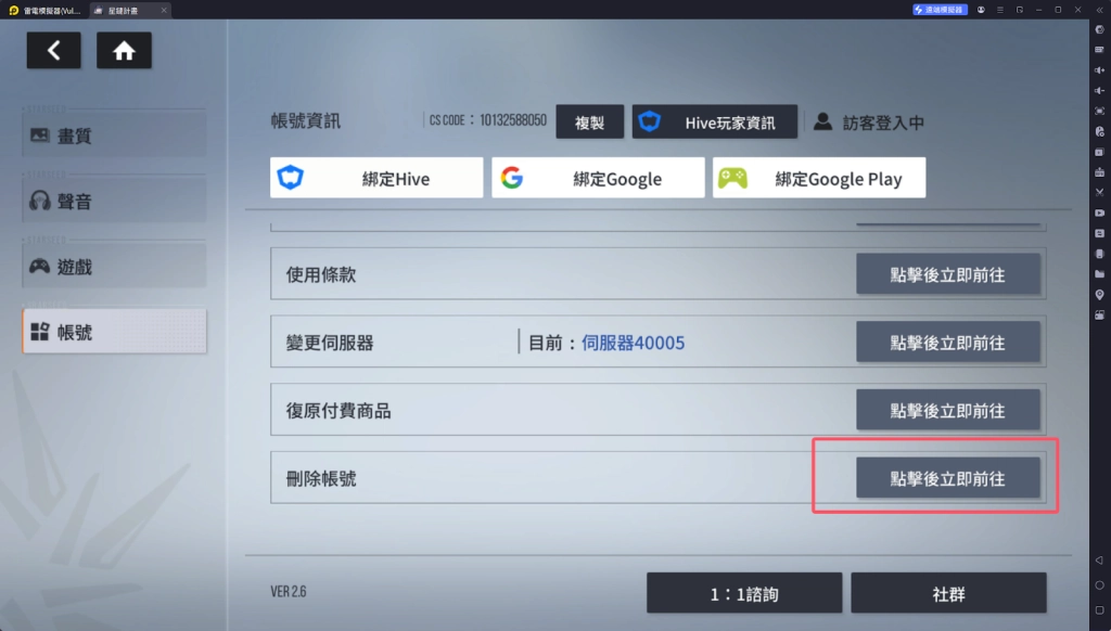 【攻略】《星鏈計畫 : 未來少女》新手指南|首抽教學|PC電腦版