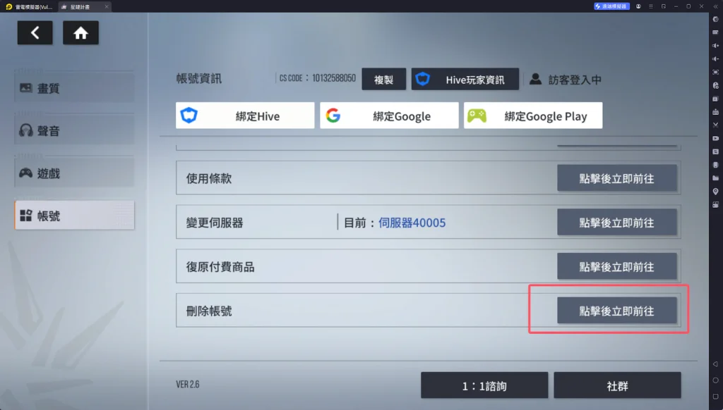 【攻略】《星鏈計畫 : 未來少女》新手指南|首抽教學|PC電腦版