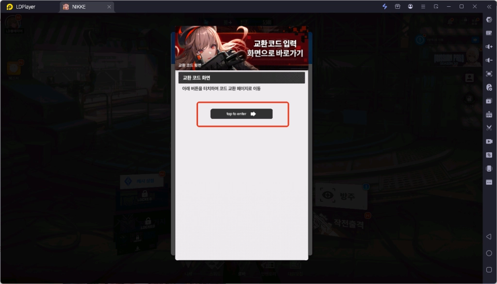 승리의 여신: 니케 쿠폰 총정리