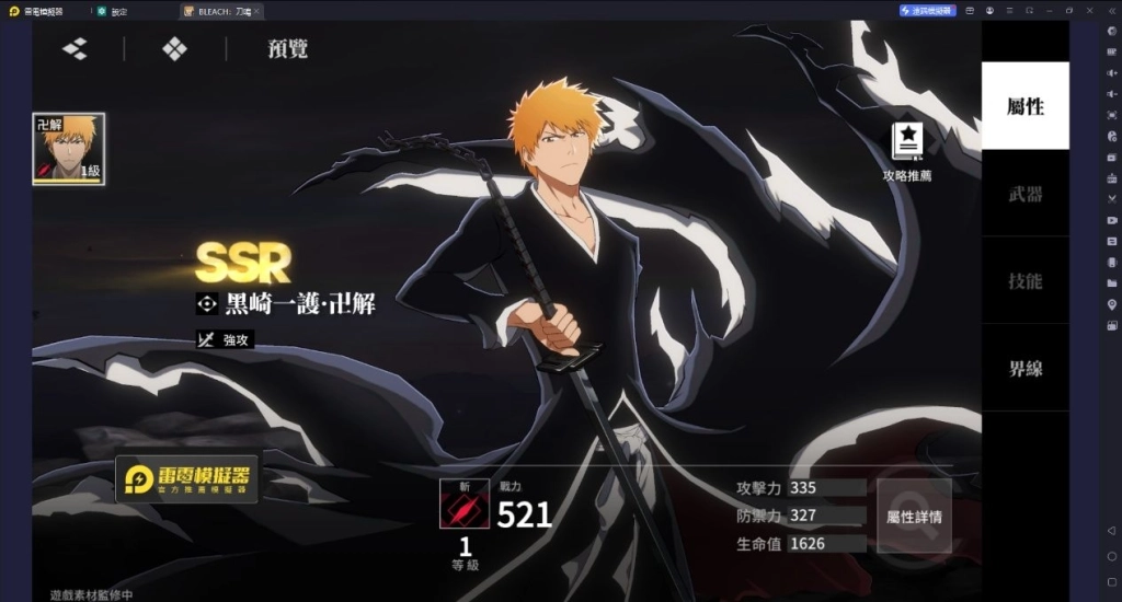 黑崎一護.卍解是BLEACH刀鳴首抽推薦角色