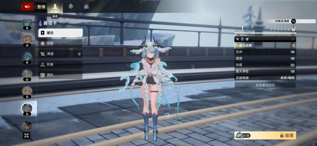 二重螺旋T1輸出角色麗蓓卡