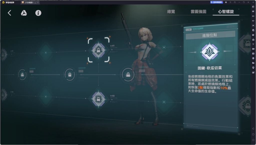 【攻略】《少女前線 2：追放》秋樺解析攻略 技能解析|椎體|心智螺旋|武器|配隊推薦