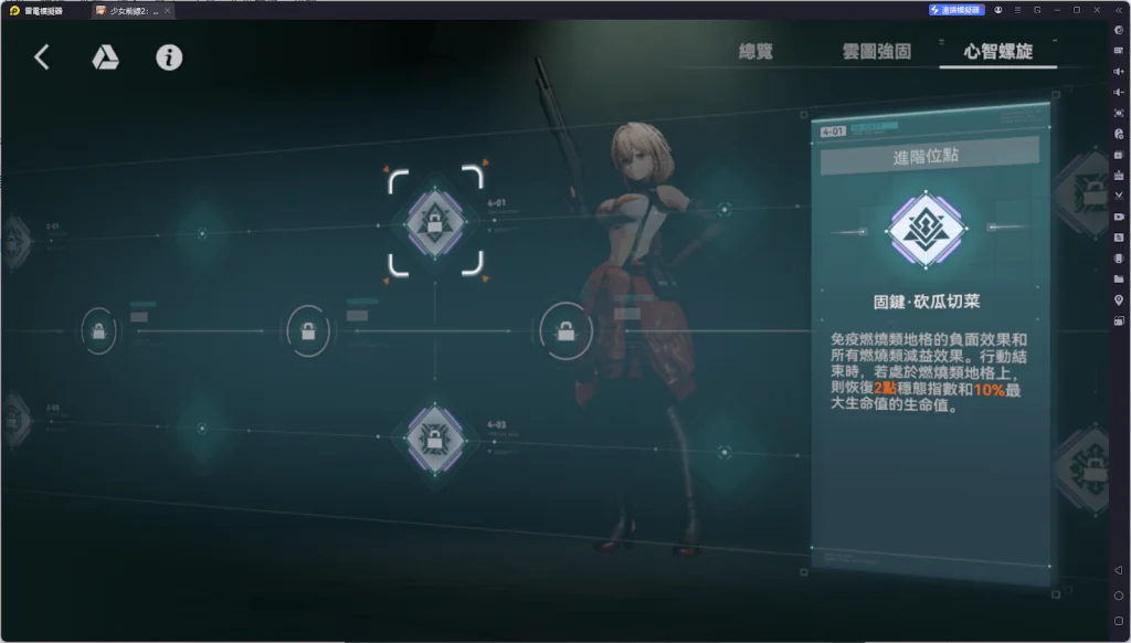 【攻略】《少女前線 2:追放》秋樺解析攻略 技能解析|椎體|心智螺旋|武器|配隊推薦