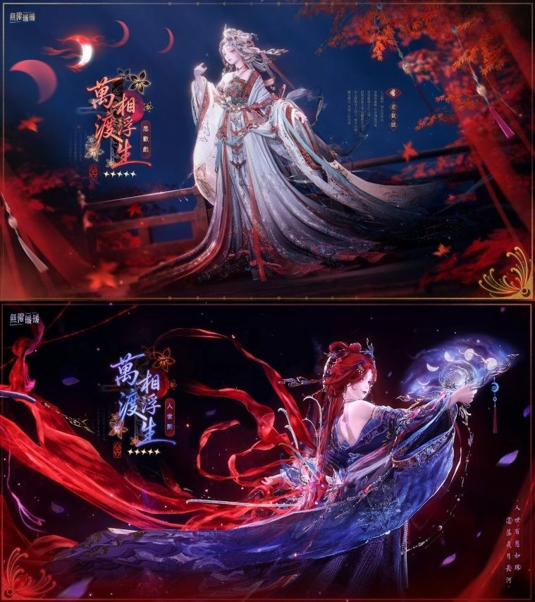 《無限暖暖》2.2版本「九色萬相生」喜迎朝歲共慶佳節！