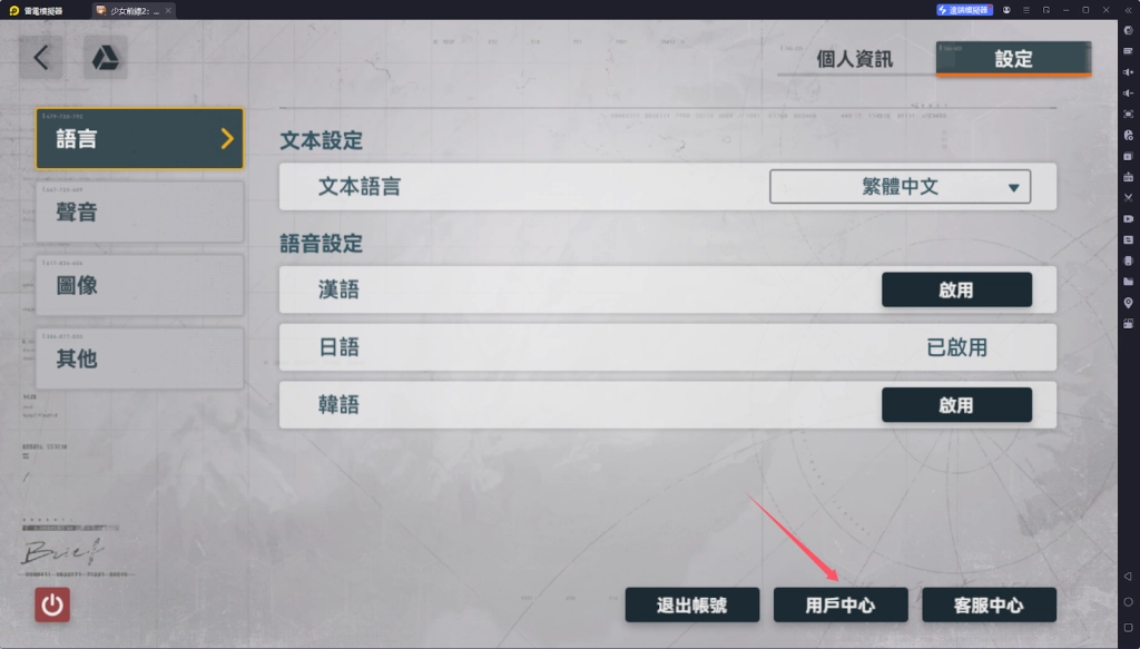【攻略】《少女前線 2:追放》PC電腦版遊玩&首抽刷取教學