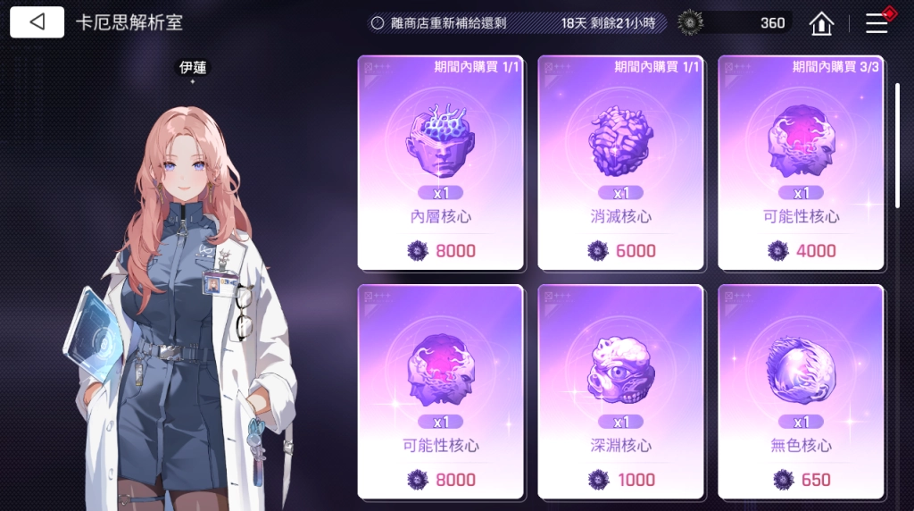 《卡厄思夢境》出擊模式詳解