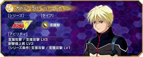 画像ギャラリー No.010のサムネイル画像 / 「Gジェネ エターナル」新ユニット「ガンダムデスサイズヘル（EW版）（EX）」＆「ビルドストライクガンダム（フルパッケージ）」を本日実装