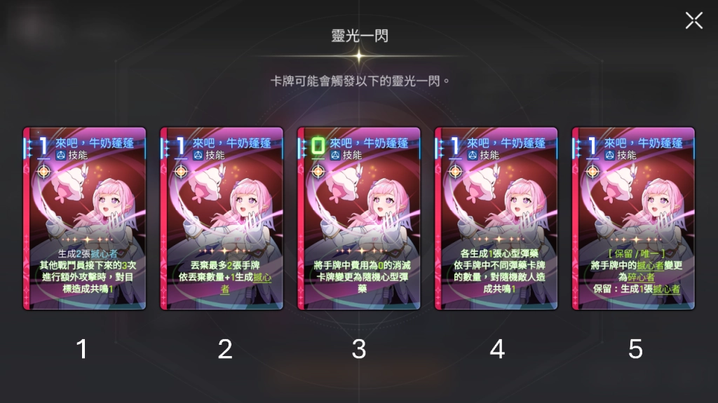 《卡厄思夢境》攻略|新戰鬥員黛安娜解析