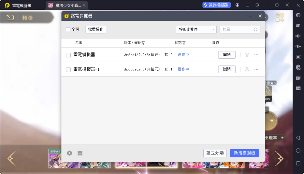 魔法少女小圓 Magia Exedra多開刷首抽