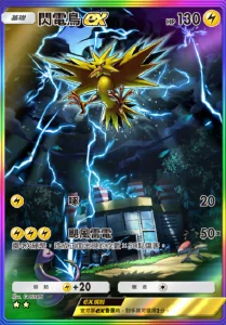 【攻略】《寶可夢TCG》最強的基因係列高價值單卡評測 噴火龍包|皮卡丘包|超夢包