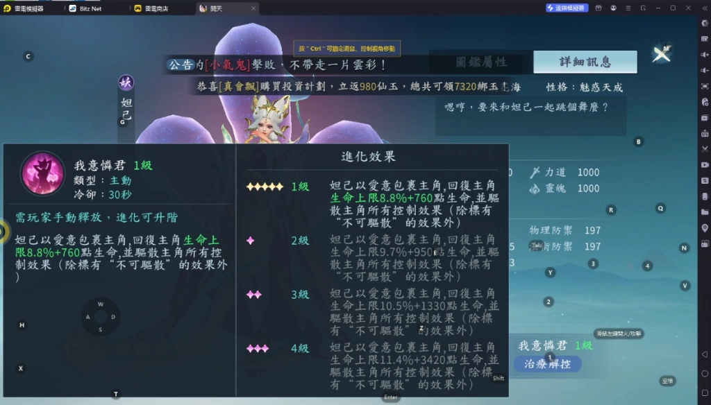 開天靈寵推薦妲己