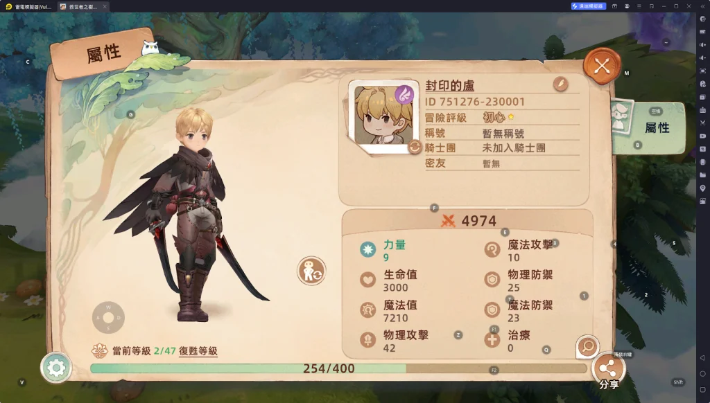 【攻略】《救世者之樹:新世界》獵影|養成攻略|技能加點推薦