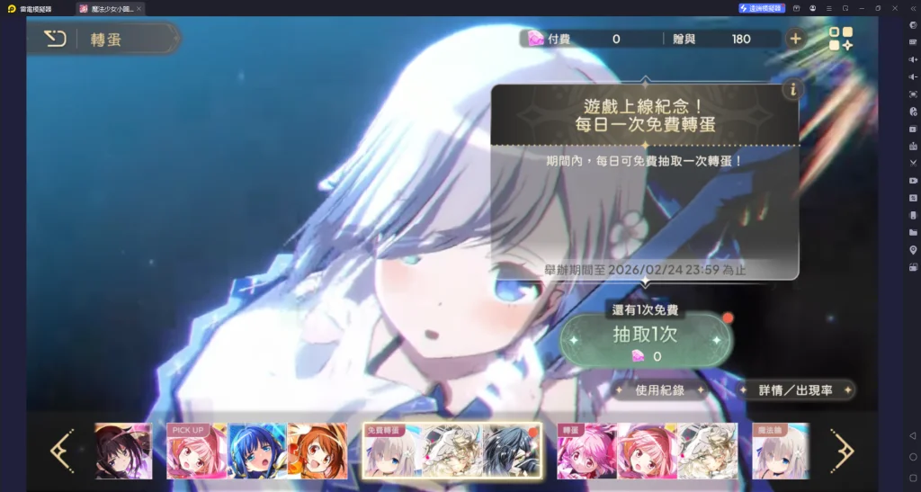 魔法少女小圓