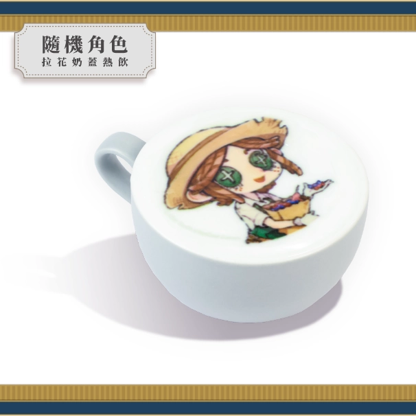 第五人格 x 凱岩主題餐廳 聯動確認
