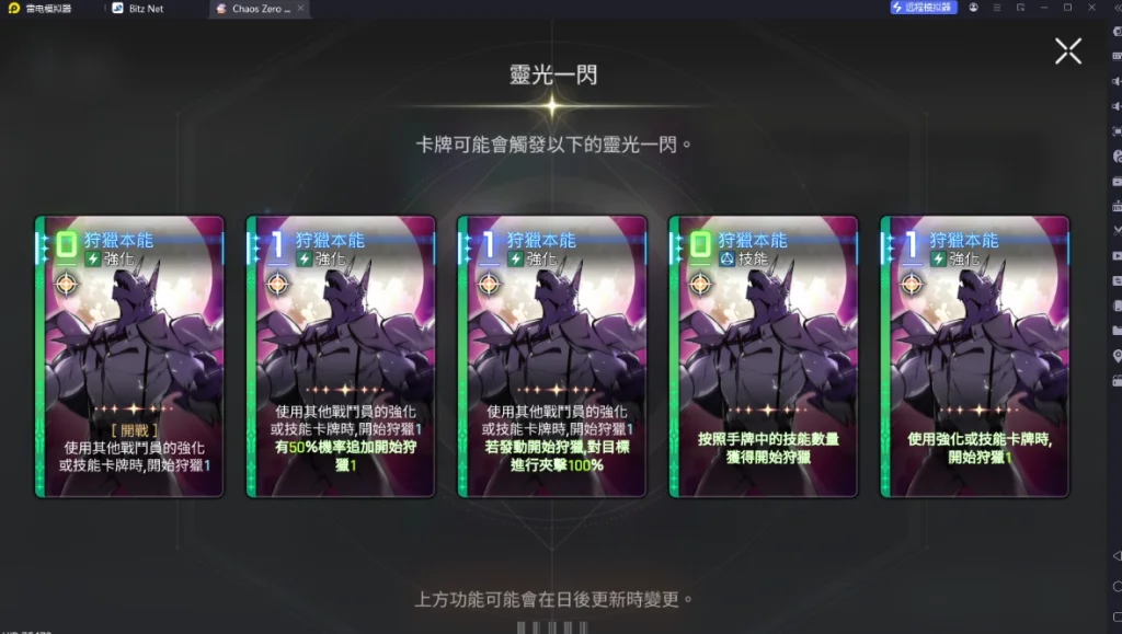《卡厄思夢境》雨果狩獵卡牌