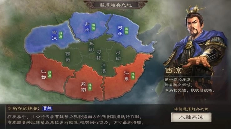 《三國志・戰略版》全新PK劇本「英雄命世」6月20日磅礡登場