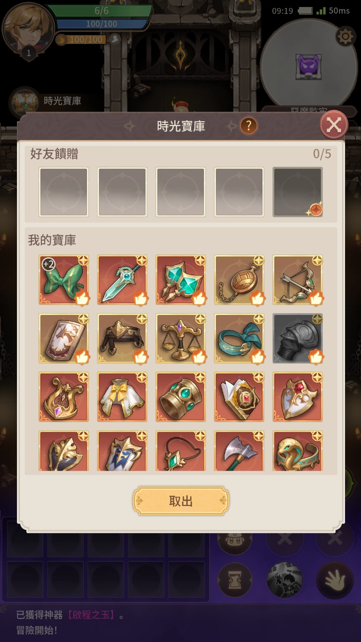C:\Users\admin\Desktop\《狹道英雄》4月版本更新，遊戲全新內容、優化內容爆料-新聞包\圖片素材\6、新版時光寶庫.png