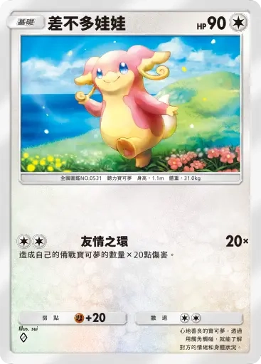 【攻略】《寶可夢TCG》「伊布花園」系列高價值單卡 電|鬥|惡|超能|龍|鋼|無色|草系