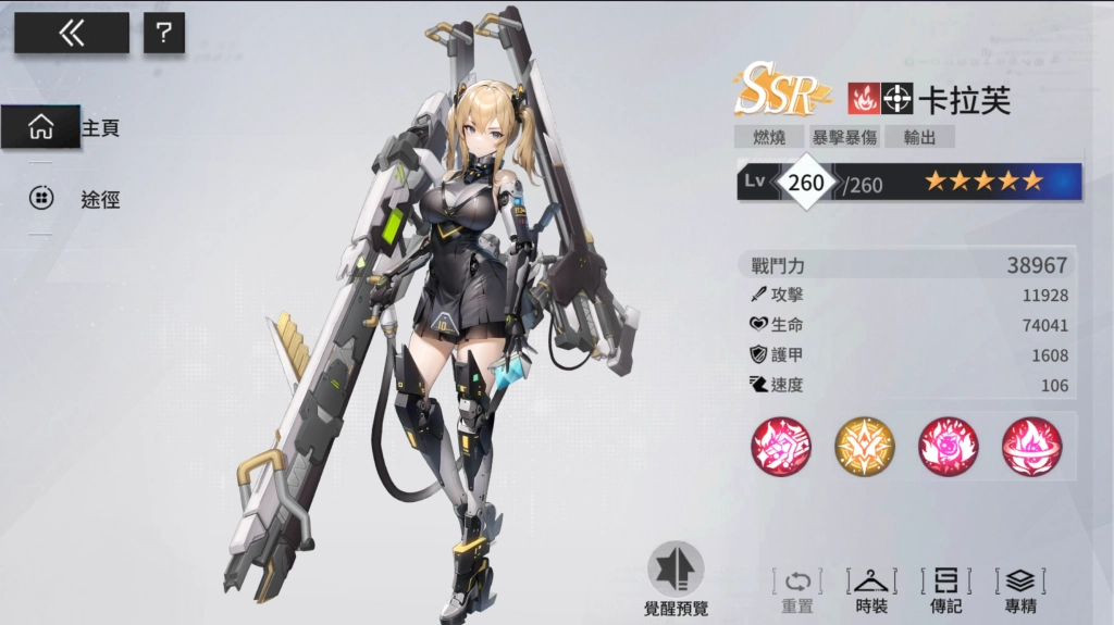 【攻略】《熾熱戰姬》新手指南|遊戲玩法TIPS