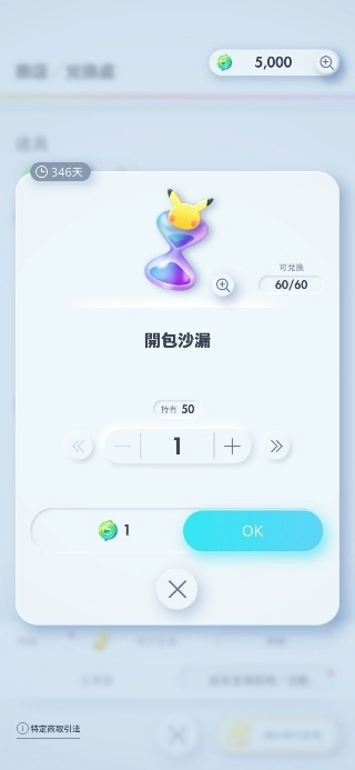 《Pokémon Trading Card Game Pocket》最新資訊  新擴充包「天與海的指引」將在7月30日登場！