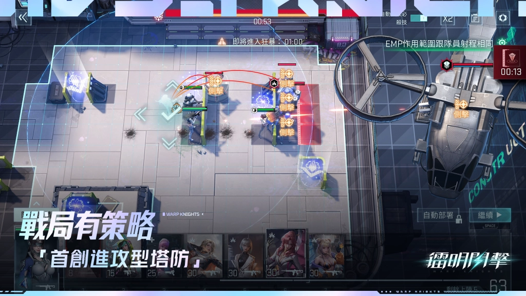 《鐳明閃擊》定檔3月26日  台港澳地區全球首發，搶先試玩資格派送中