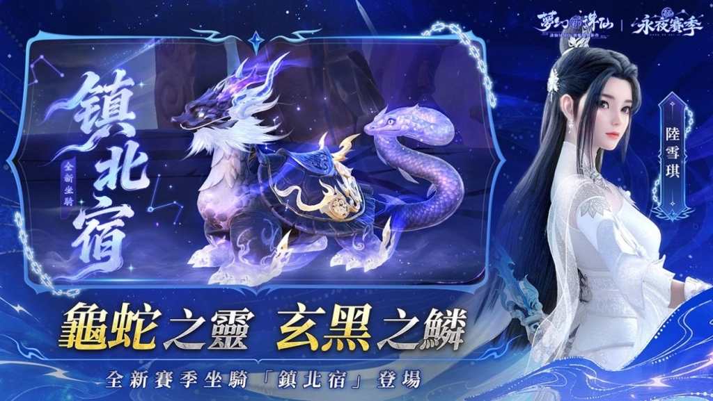 《夢幻新誅仙》歡慶四週年,登入送超萌坐騎-夢豬!