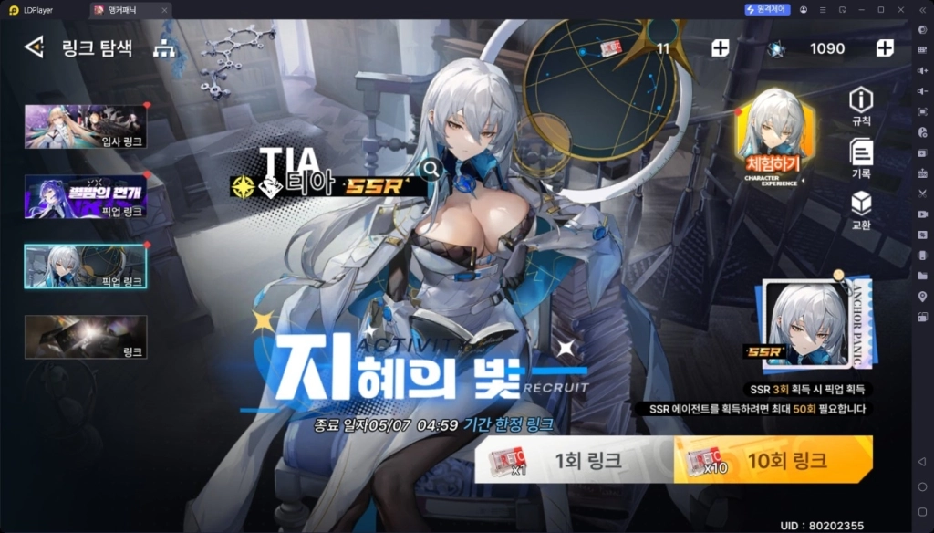 앵커패닉 에이전트 조합 추천 및 팀 편성 전략 가이드
