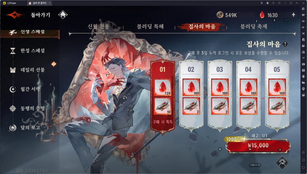 [공략] 실버 앤 블러드 과금 효율, 꼭 사야 할 상품 정리