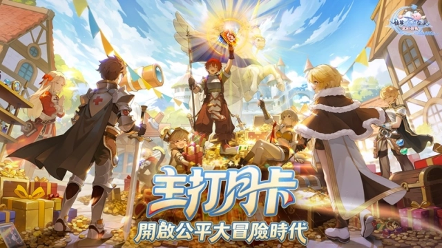 《RO仙境傳說：愛如初見Classic》開服職業全攻略