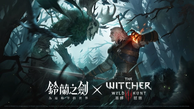 《鈴蘭之劍》x《巫師3：狂獵》葉奈法限定邂逅登場！