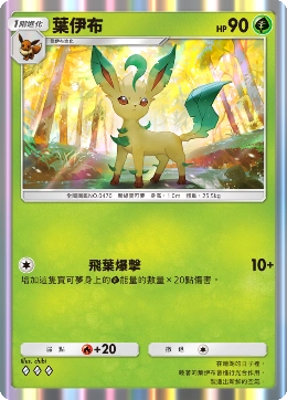 《Pokémon Trading Card Game Pocket》最新資訊  新主題擴充包「伊布花園」將在6月26日登場！