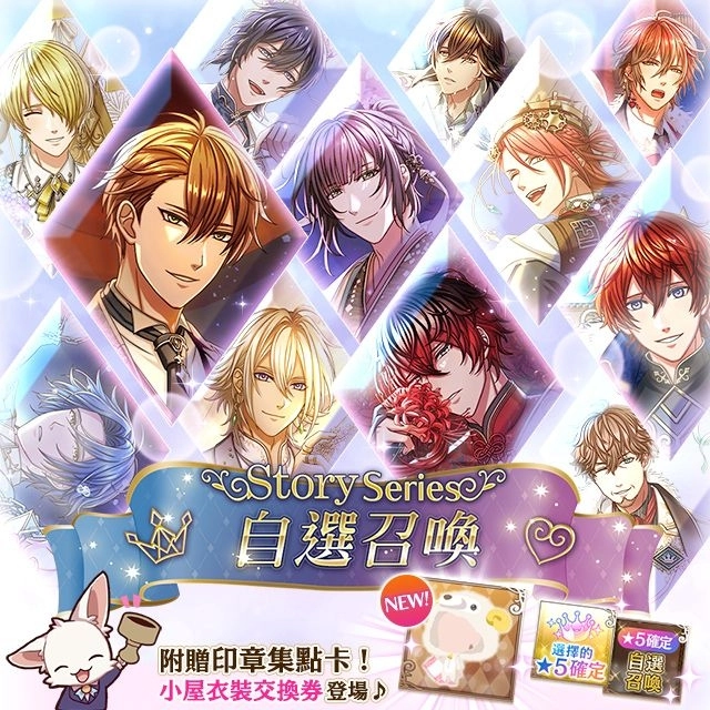 《夢王國與沉睡中的100位王子殿下》開放全新活動「花舞庭園的愛之誓約 前半」