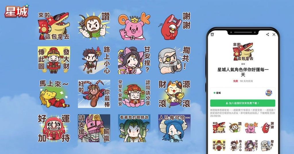 《星城》告別Online,以IP內容重塑日常娛樂體驗