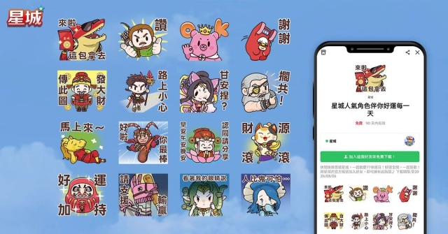《星城》告別Online,以IP內容重塑日常娛樂體驗
