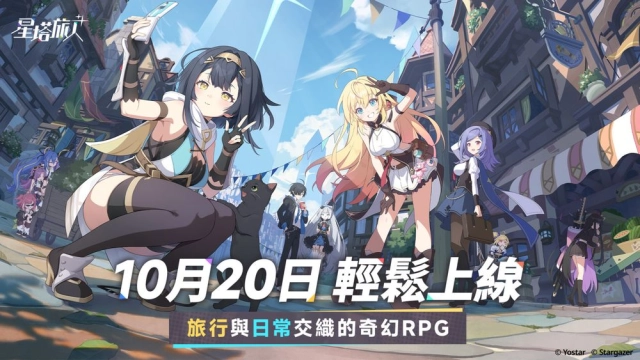 《星塔旅人》新手攻略|開荒建議懶人包