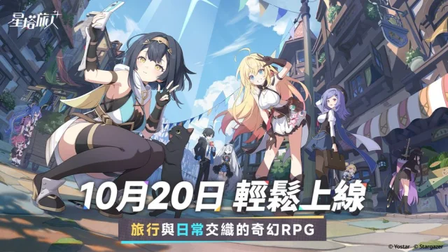 《星塔旅人》新手攻略|開荒建議懶人包