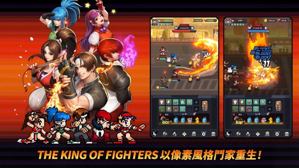 《THE KING OF FIGHTERS AFK》禮包碼序號